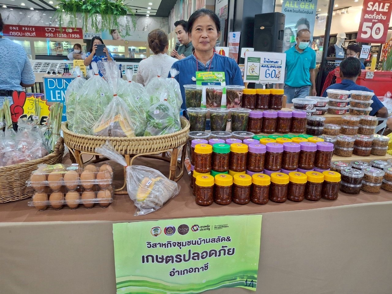 พช.อยุธยา เปิดกิจกรรมเชื่อมโยงทางการตลาดในการสร้างรายได้จากกิจการอาหารปลอดภัย ตามโครงการส่งเสริมการสร้างรายได้จากกิจการอาหารปลอดภัย