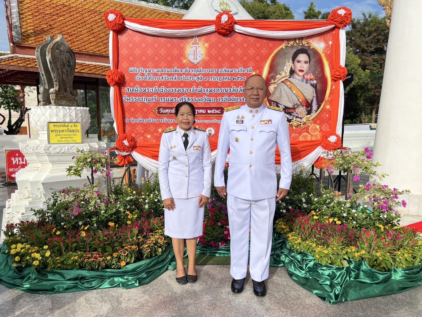 พช. อยุธยา ร่วมพิธีเจริญพระพุทธมนต์และทำบุญตักบาตรถวายเป็นพระราชกุศลฯ เฉลิมพระเกียรติเนื่องในโอกาสวันคล้ายวันประสูติสมเด็จพระเจ้าน้องนางเธอ เจ้าฟ้าจุฬาภรณวลัยลักษณ์ อัครราชกุมารี กรมพระศรีสวางควัฒน วรขัตติยราชนารี 4 กรกฎาคม 6825