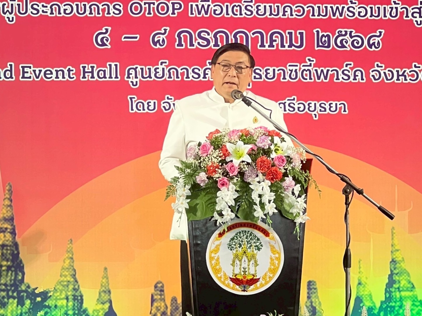 จังหวัดพระนครศรีอยุธยา ดำเนินโครงการพัฒนาศักยภาพผู้ประกอบการ OTOP เพื่อเตรียมความพร้อมเข้าสู่การรับรองมาตรฐานผลิตภัณฑ์