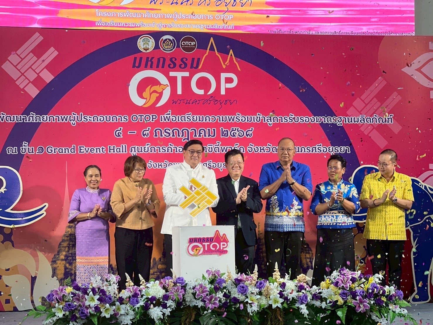 จังหวัดพระนครศรีอยุธยา ดำเนินโครงการพัฒนาศักยภาพผู้ประกอบการ OTOP เพื่อเตรียมความพร้อมเข้าสู่การรับรองมาตรฐานผลิตภัณฑ์