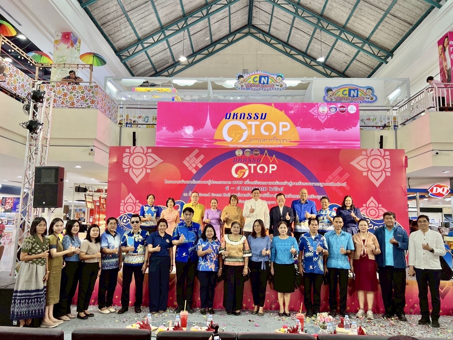 จังหวัดพระนครศรีอยุธยา ดำเนินโครงการพัฒนาศักยภาพผู้ประกอบการ OTOP เพื่อเตรียมความพร้อมเข้าสู่การรับรองมาตรฐานผลิตภัณฑ์