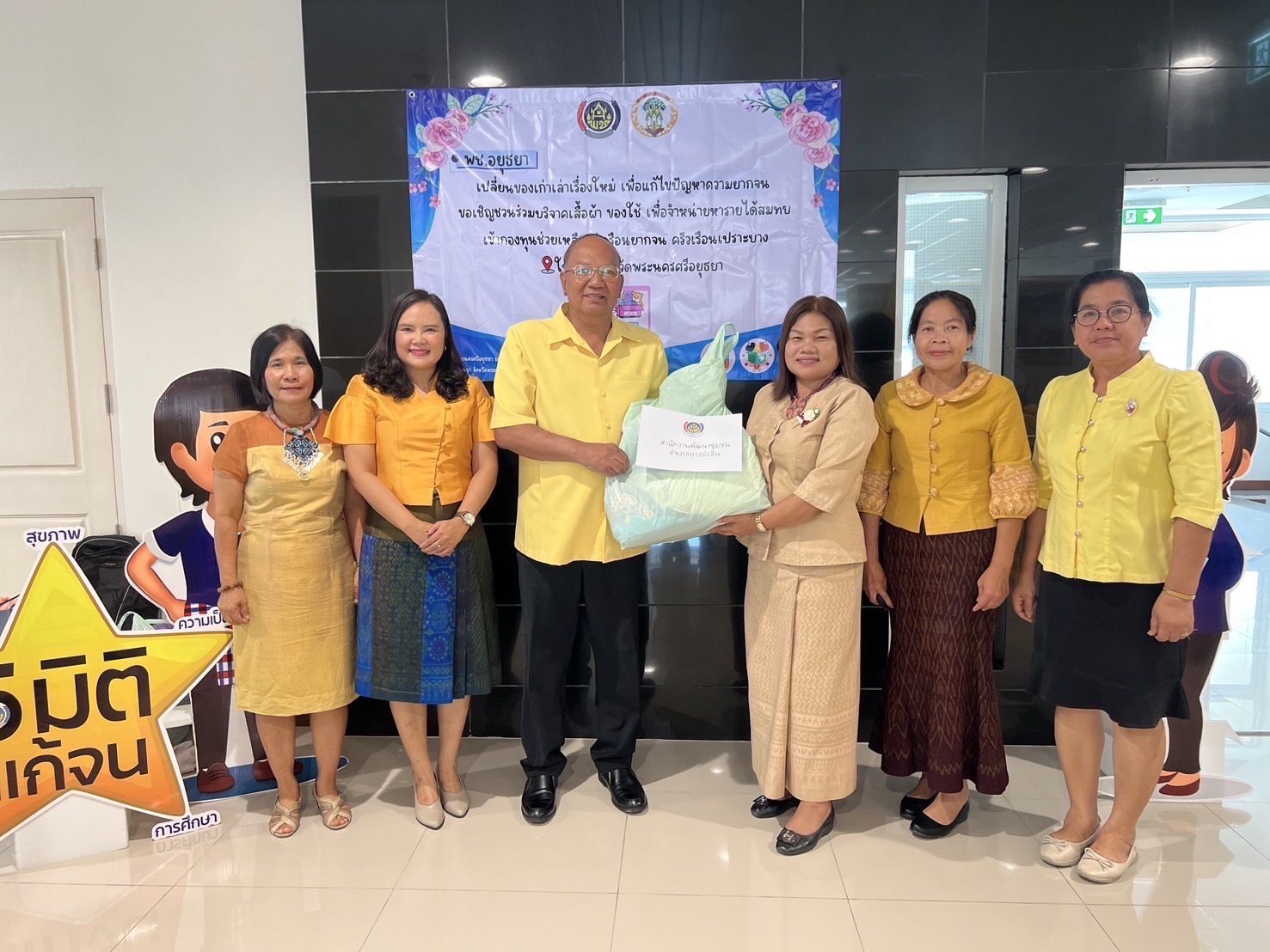 พช.อยุธยา จัดกิจกรรม Kick Off โครงการ “เปลี่ยนของเก่าเล่าเรื่องใหม่ เพื่อแก้ไขปัญหาความยากจน”
