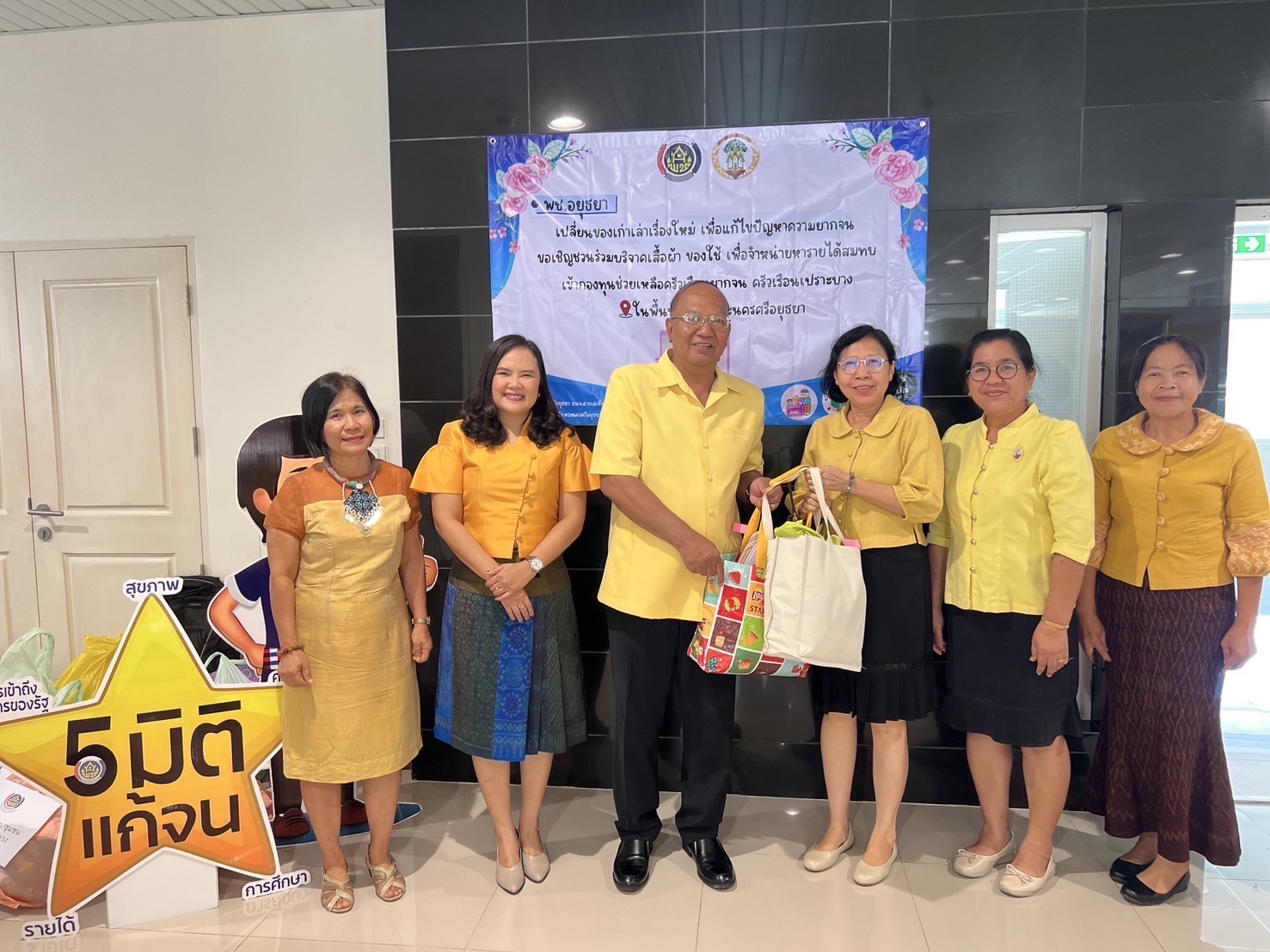 พช.อยุธยา จัดกิจกรรม Kick Off โครงการ “เปลี่ยนของเก่าเล่าเรื่องใหม่ เพื่อแก้ไขปัญหาความยากจน”