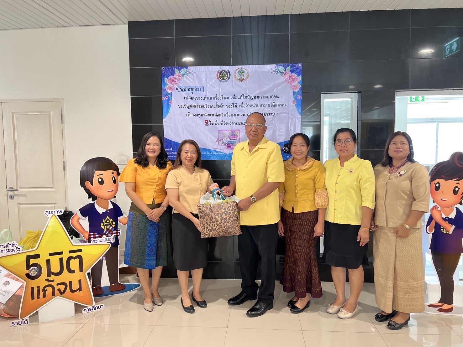 พช.อยุธยา จัดกิจกรรม Kick Off โครงการ “เปลี่ยนของเก่าเล่าเรื่องใหม่ เพื่อแก้ไขปัญหาความยากจน”