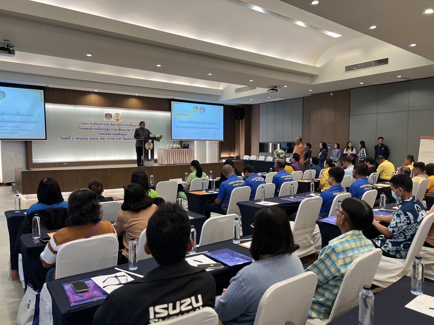 พช.อยุธยา ดำเนินโครงการเสริมสร้างและพัฒนาผู้นำการเปลี่ยนแปลง กิจกรรมสร้างเครือข่ายผู้นำการเปลี่ยนแปลงระดับจังหวัด