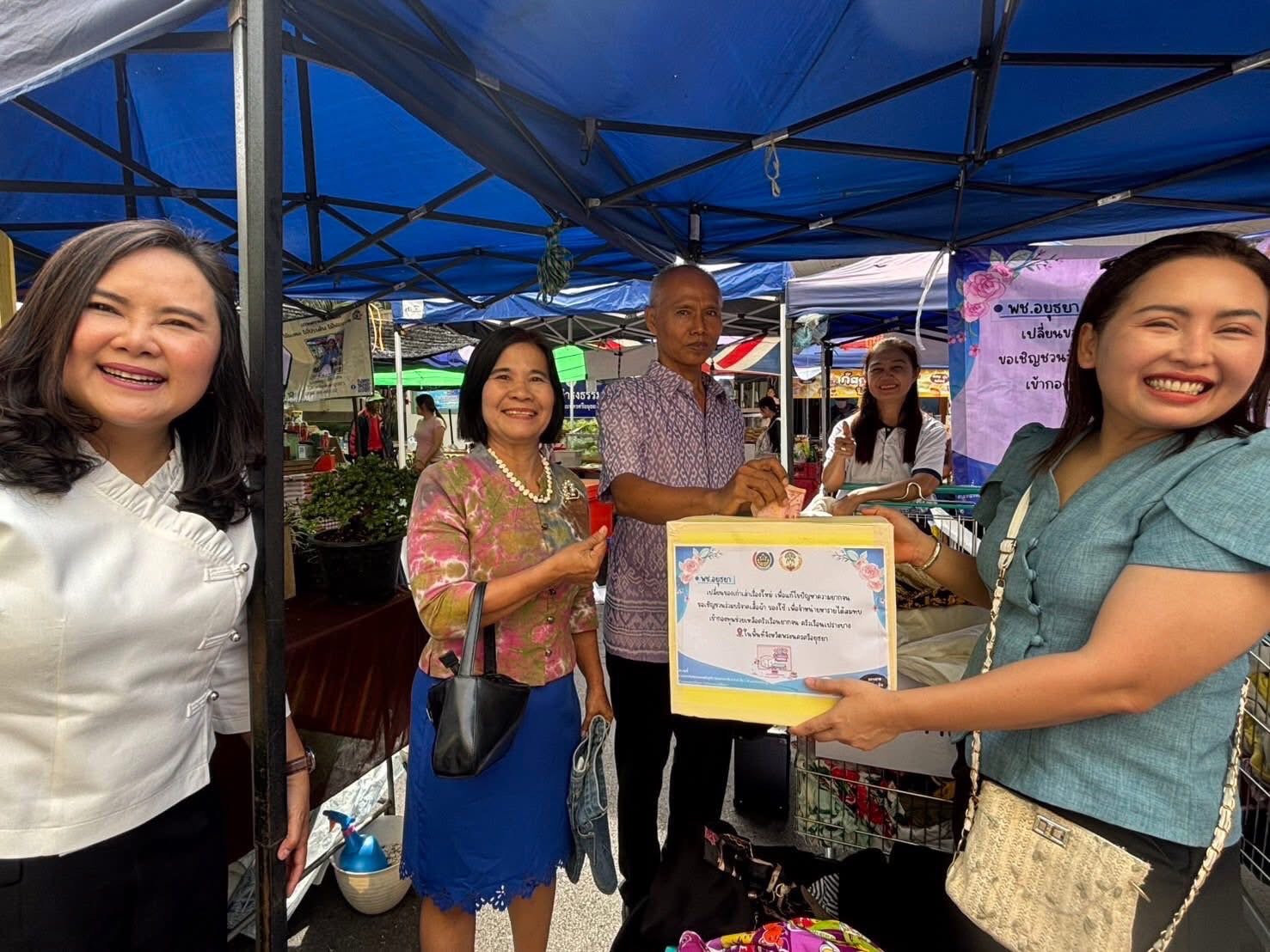 พช.อยุธยา ดำเนินโครงการ พช.อยุธยา”เปลี่ยนของเก่าเล่าเรื่องใหม่ เพื่อแก้ไขปัญหาความยากจน” ขายสินค้ามือสอง นำรายได้ช่วยเหลือครัวเรือนเป้าหมาย TPMAP ครัวเรือนเปราะบาง และผู้ด้อยโอกาส