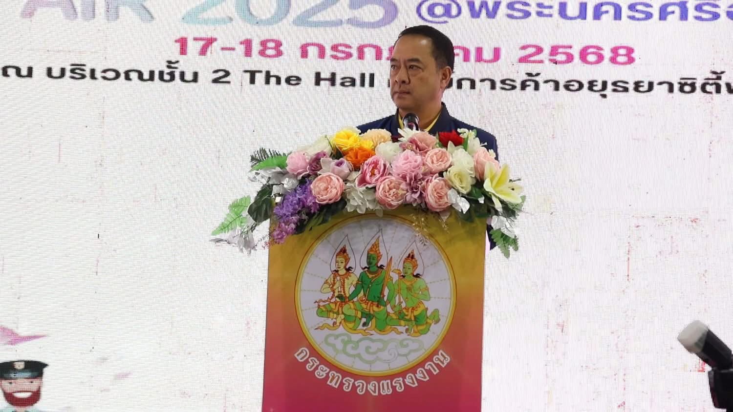 พช.อยุธยา ร่วมพิธีเปิดงาน”JOB FAIR  2025@พระนครศรีอยุธยา