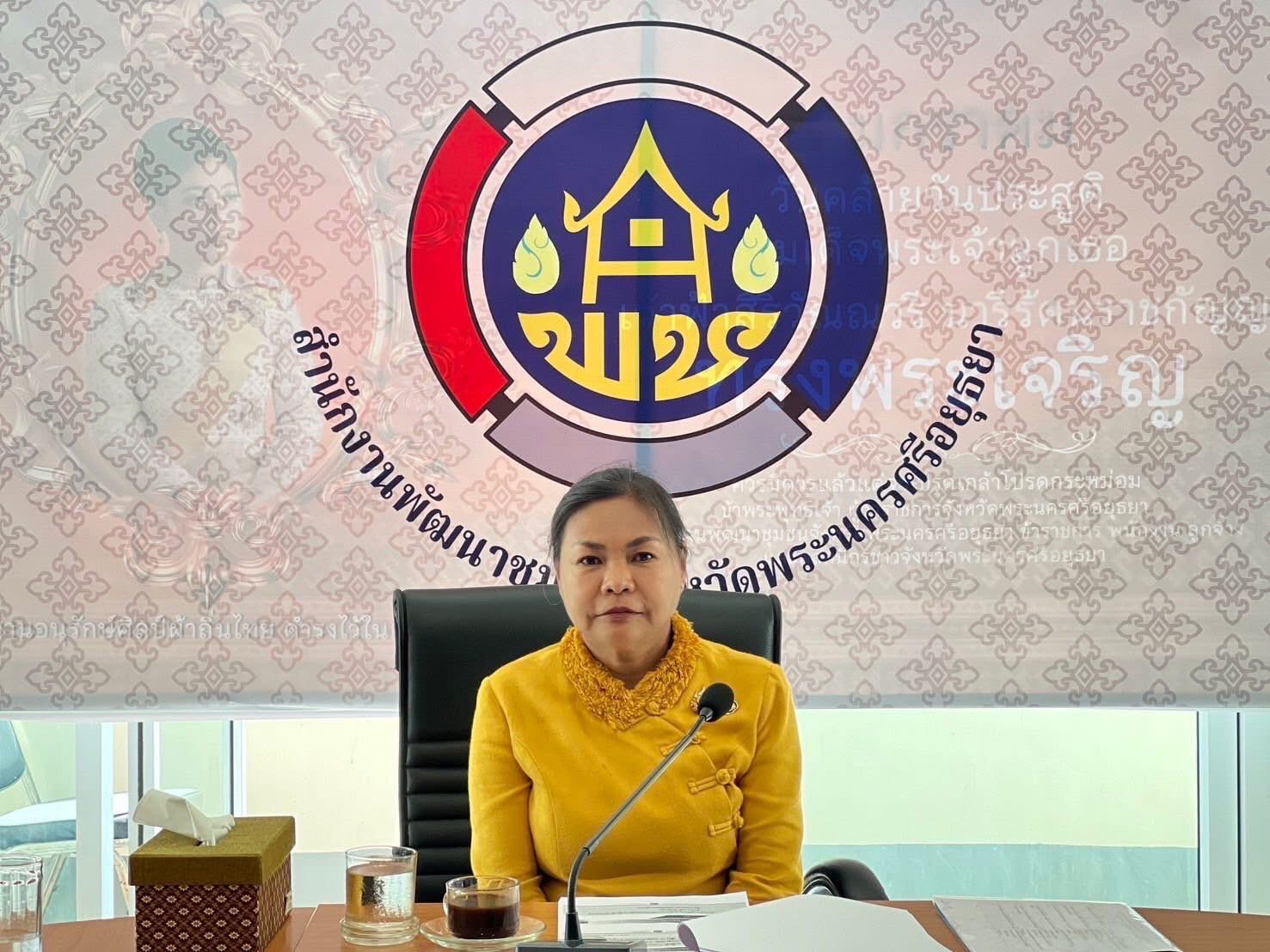 พช.อยุธยา ร่วมประชุมกรมการพัฒนาชุมชน ครั้งที่ 7/2568 ผ่านระบบการประชุมทางไกล Video Conference