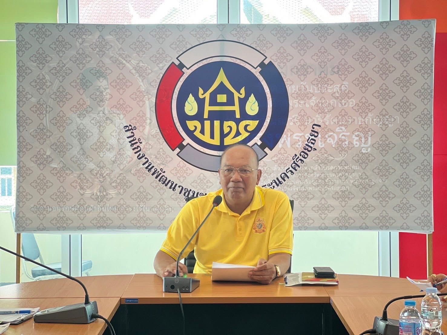 พช.อยุธยา จัดประชุมการคัดเลือกคณะกรรมการพัฒนาสตรีจังหวัดพระนครศรีอยุธยา (กพสจ.) ครั้งที่ 1/2568