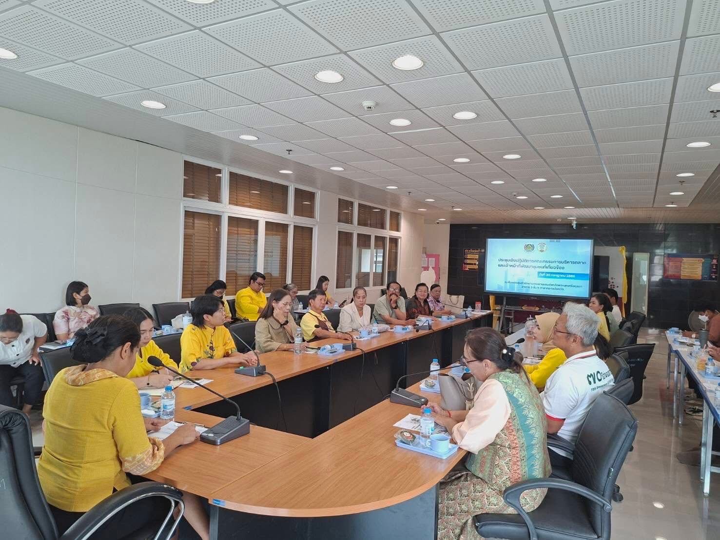 พช.อยุธยา จัดประชุมเชิงปฏิบัติการคณะกรรมการบริหารตลาด และเจ้าหน้าที่พัฒนาชุมชนที่เกี่ยวข้อง