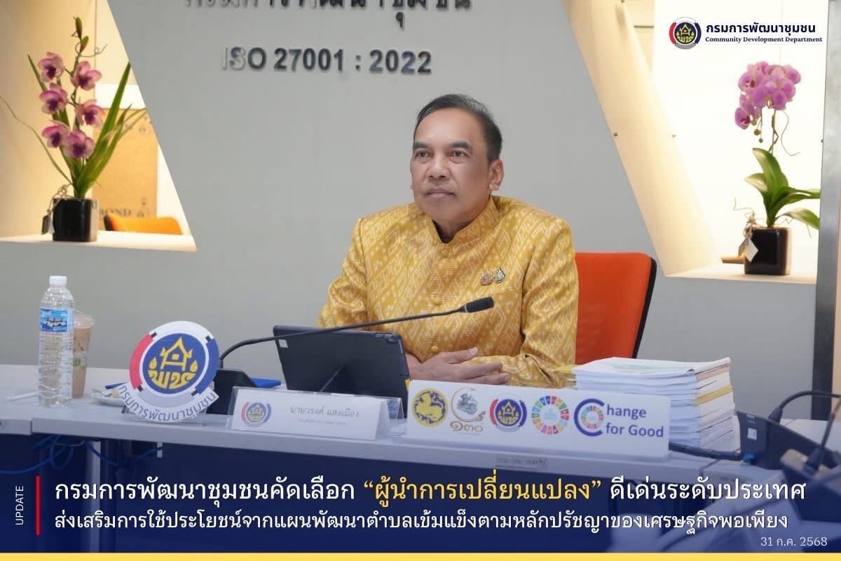 พช.อยุธยา ร่วมนำเสนอผลความสำเร็จ“ผู้นำการเปลี่ยนแปลง” ดีเด่นระดับประเทศ ภายใต้โครงการ “การพัฒนาและรองรับมาตรฐานการจัดการคุณภาพน้ำเพื่อบริโภค” ตำบลตานิม อำเภอบางปะหัน จังหวัดพระนครศรีอยุธยา