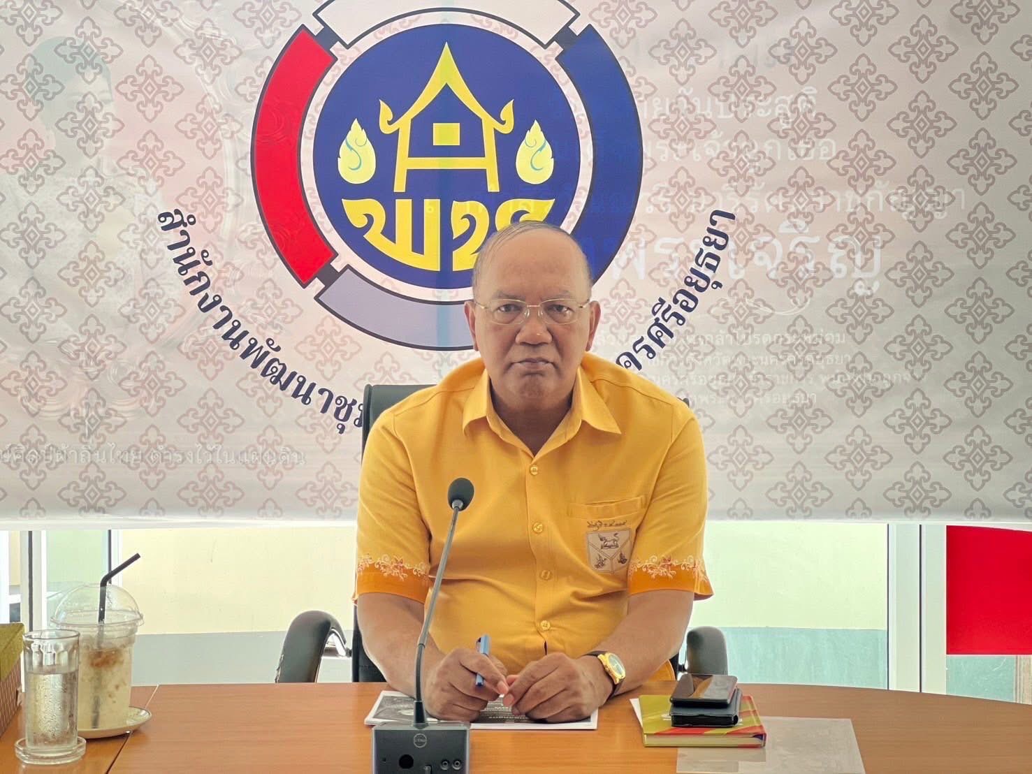 พช.อยุธยา ร่วมการอบรมหลักสูตร “Personal Data Protection Act (PDPA)” ภายใต้โครงการเพิ่มประสิทธิภาพการบริหารจัดการความมั่นคงปลอดภัยสารสนเทศตามแนวทางมาตรฐานสาก