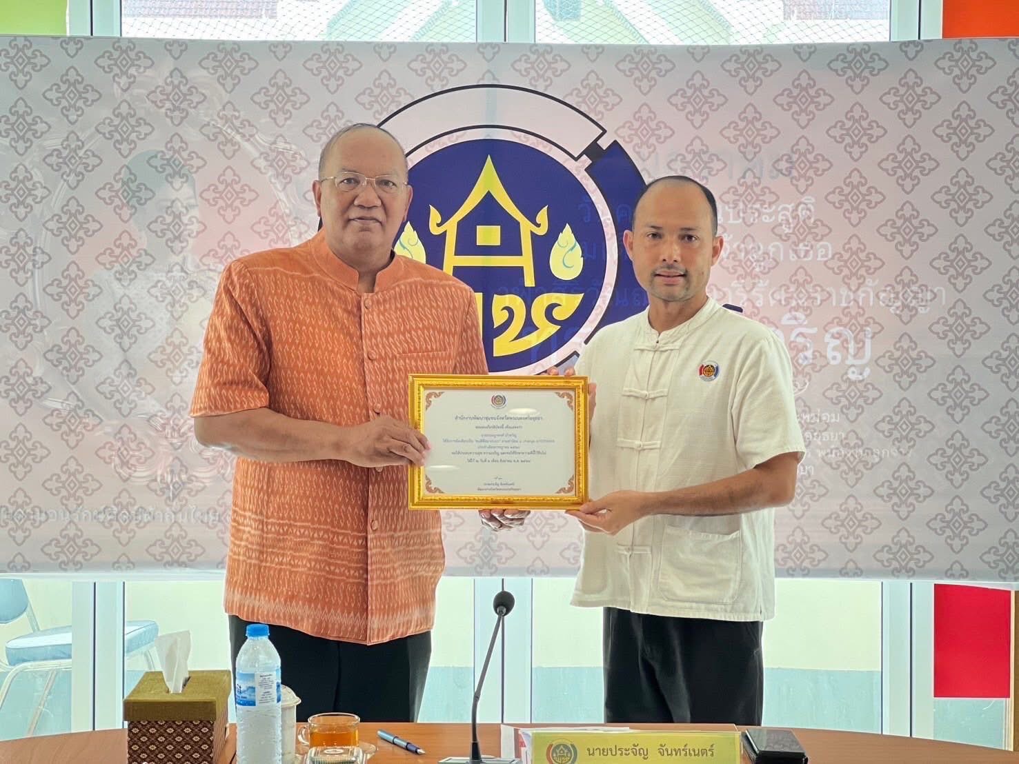 พช.อยุธยา ประชุมขับเคลื่อนงานพัฒนาชุมชน ประชุมผู้อำนวยการกลุ่มงานฯ พัฒนาการอำเภอ และนักวิชาการพัฒนาชุมชนครั้งที่ 7/2568