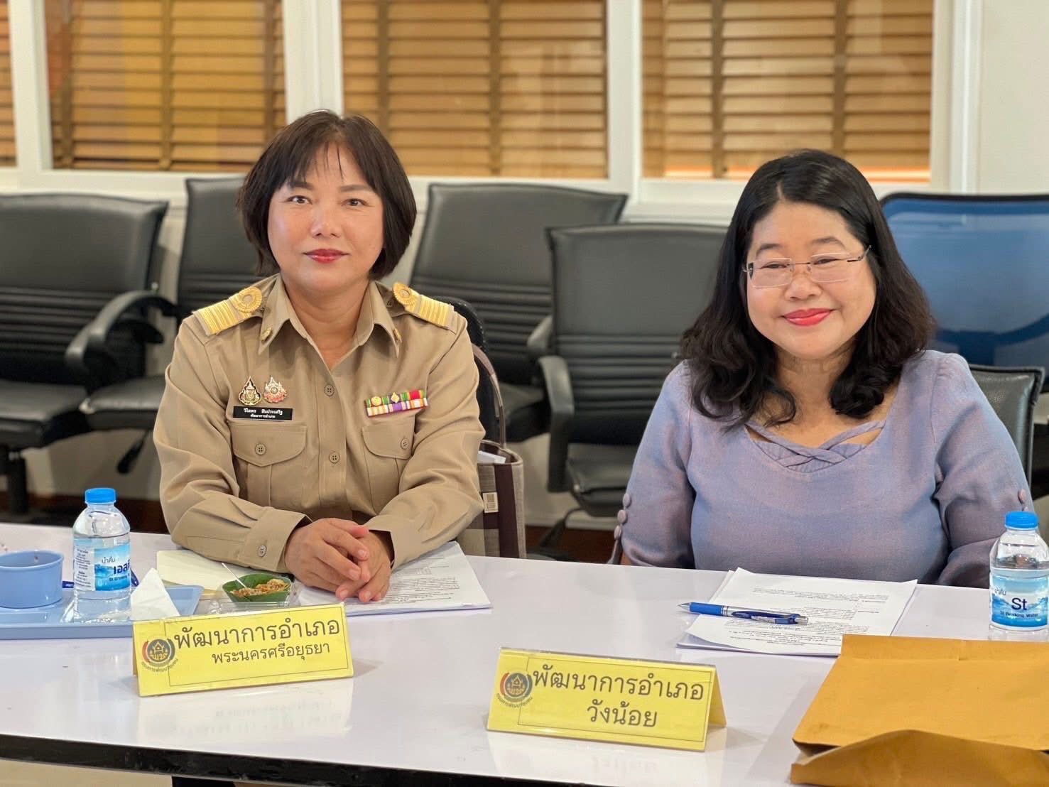 พช.อยุธยา ประชุมขับเคลื่อนงานพัฒนาชุมชน ประชุมผู้อำนวยการกลุ่มงานฯ พัฒนาการอำเภอ และนักวิชาการพัฒนาชุมชนครั้งที่ 7/2568