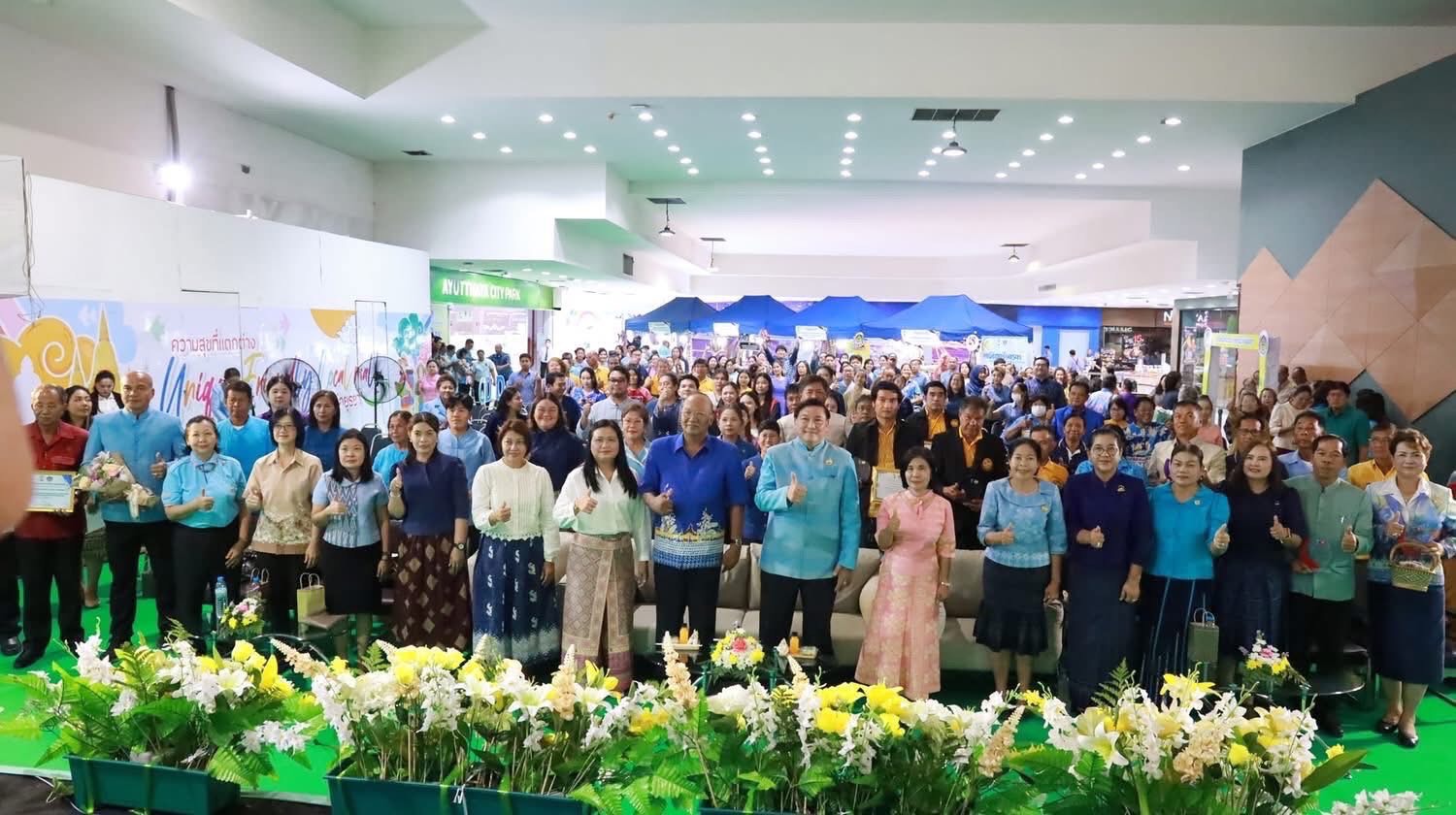 พช.อยุธยา จัดมหกรรมความสำเร็จการพัฒนาคุณภาพชีวิตของประชาชน “CD DAY @ AYUTTHAYA”🎊