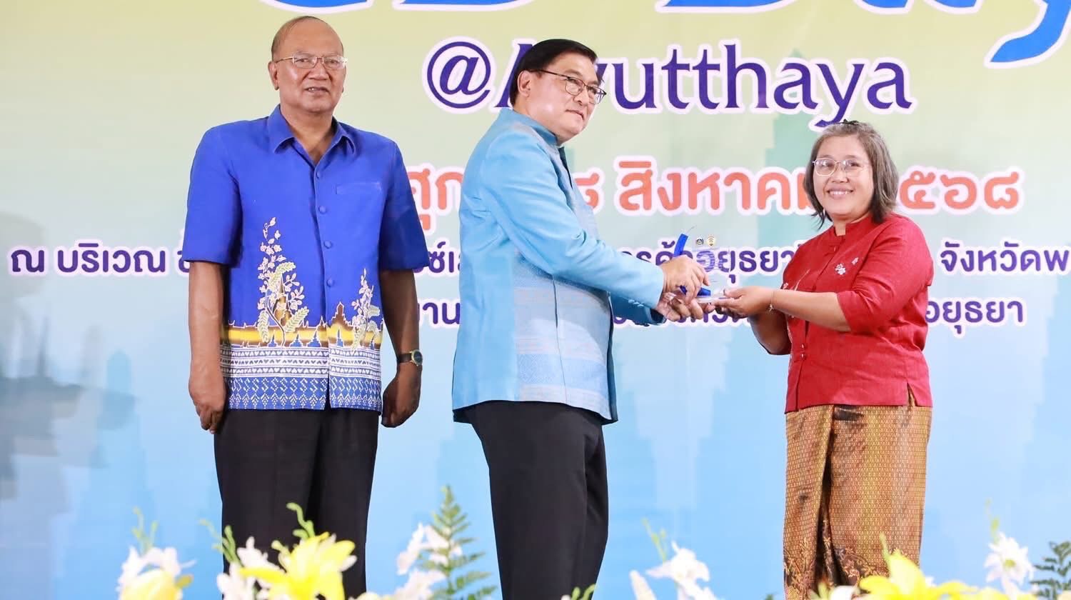 พช.อยุธยา จัดมหกรรมความสำเร็จการพัฒนาคุณภาพชีวิตของประชาชน “CD DAY @ AYUTTHAYA”🎊