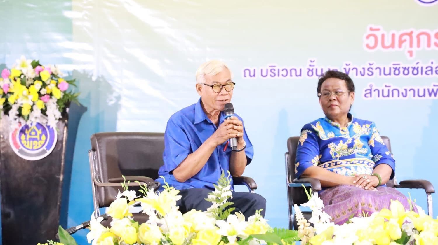 พช.อยุธยา จัดมหกรรมความสำเร็จการพัฒนาคุณภาพชีวิตของประชาชน “CD DAY @ AYUTTHAYA”🎊