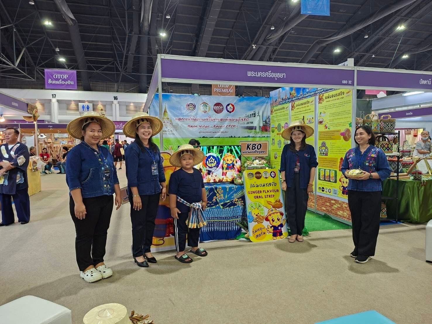 พช.อยุธยา เข้าร่วมประกวดผลการดำเนินงานเครือข่ายองค์ความรู้ (Knowledge Based OTOP : KBO) ระดับประเทศ