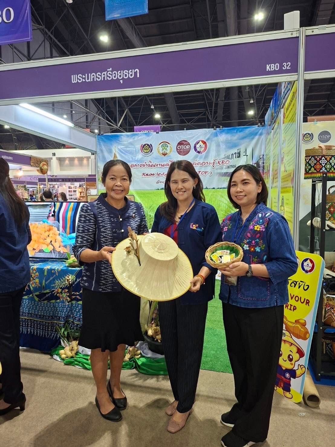 พช.อยุธยา เข้าร่วมประกวดผลการดำเนินงานเครือข่ายองค์ความรู้ (Knowledge Based OTOP : KBO) ระดับประเทศ