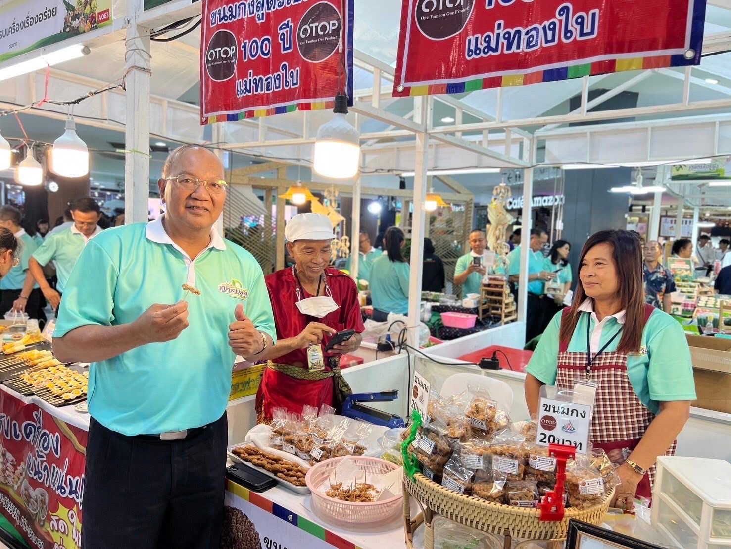 พช.อยุธยา ร่วมพิธีเปิดงานมหกรรมสินค้าเกษตรแปรรูปอาหารเพื่อสุขภาพและสมุนไพรไทย กลุ่มจังหวัดภาคกลางตอนบน