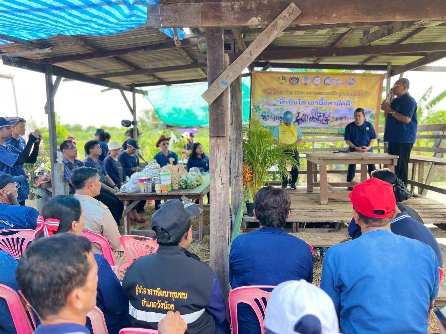 พช.อยุธยา จัดกิจกรรม “โคก หนอง นา พาทัวร์” จังหวัดพระนครศรีอยุธยา ณ อำเภอวังน้อย🪴