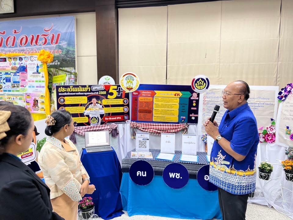 พช.อยุธยา ร่วมนำเสนอผลงานการคัดเลือกหน่วยงานต้นแบบและนวัตกรรมดีเด่น ประจำปี 2568