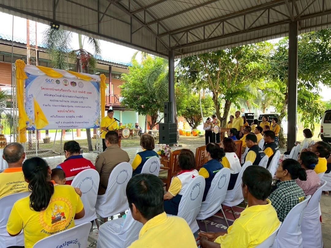 พช.อยุธยา จัดพิธีมอบบ้านตามโครงการ “บ้านห่วงใยจากใจ GLO ประจำปี 2568” ให้แก่ครัวเรือนของ นายสุพิน ราชสีห์ หมู่ที่ 5 ตำบลหลักชัย อำเภอลาดบัวหลวง