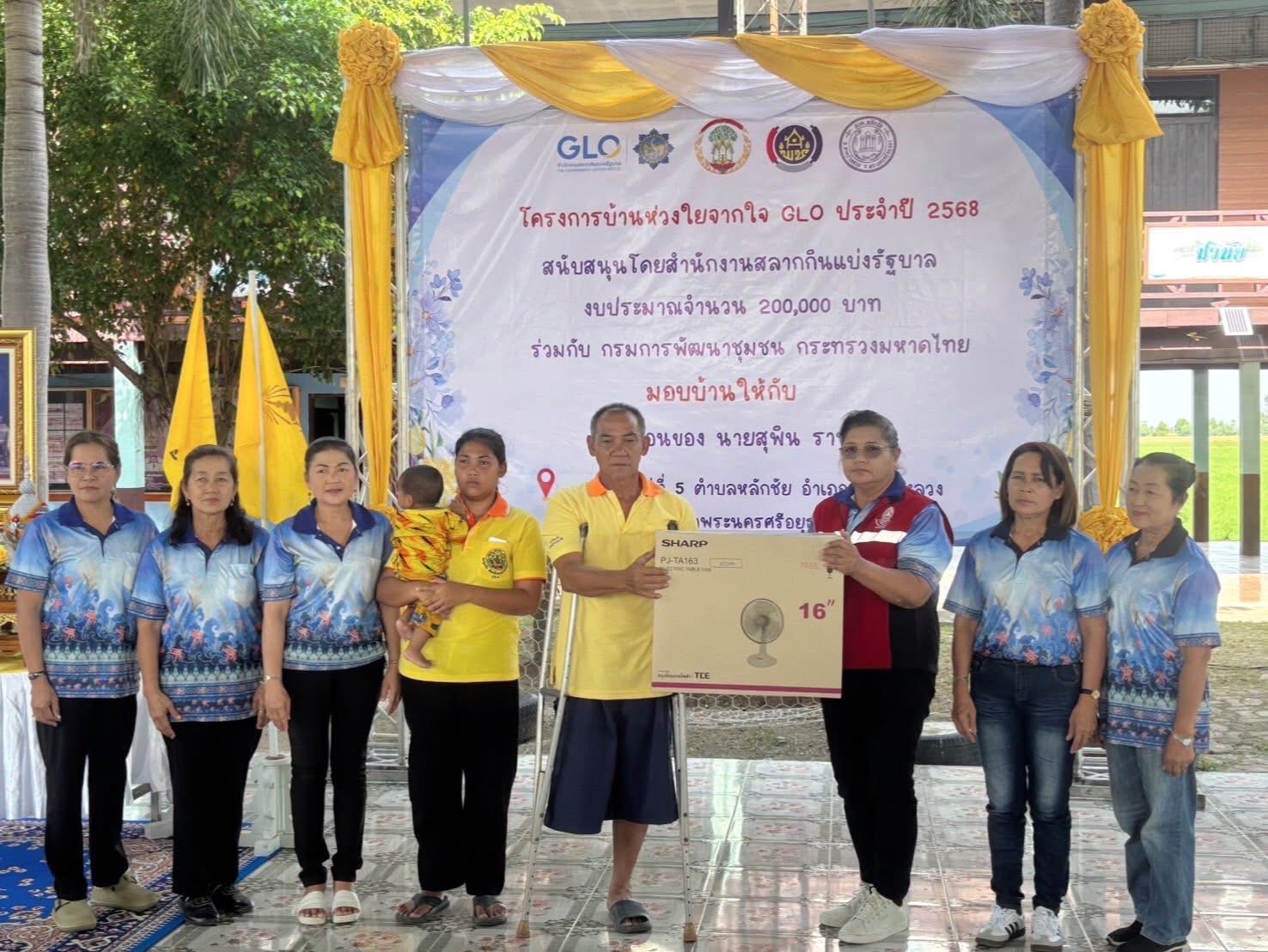 พช.อยุธยา จัดพิธีมอบบ้านตามโครงการ “บ้านห่วงใยจากใจ GLO ประจำปี 2568” ให้แก่ครัวเรือนของ นายสุพิน ราชสีห์ หมู่ที่ 5 ตำบลหลักชัย อำเภอลาดบัวหลวง